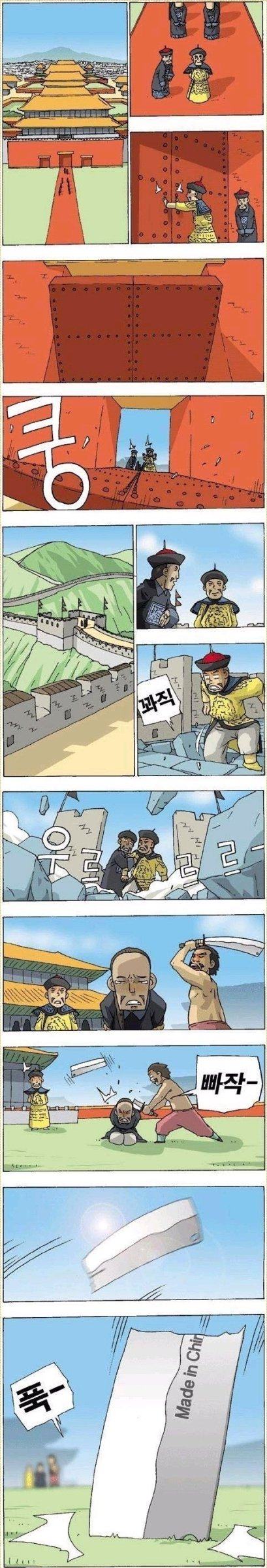 made_in_china_comic.jpg